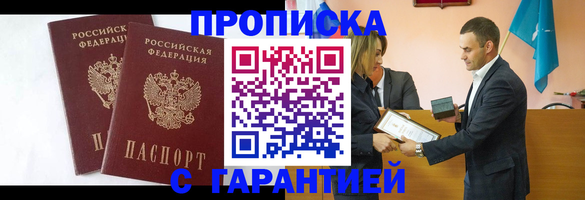 временная регистрация адрес в Богородске