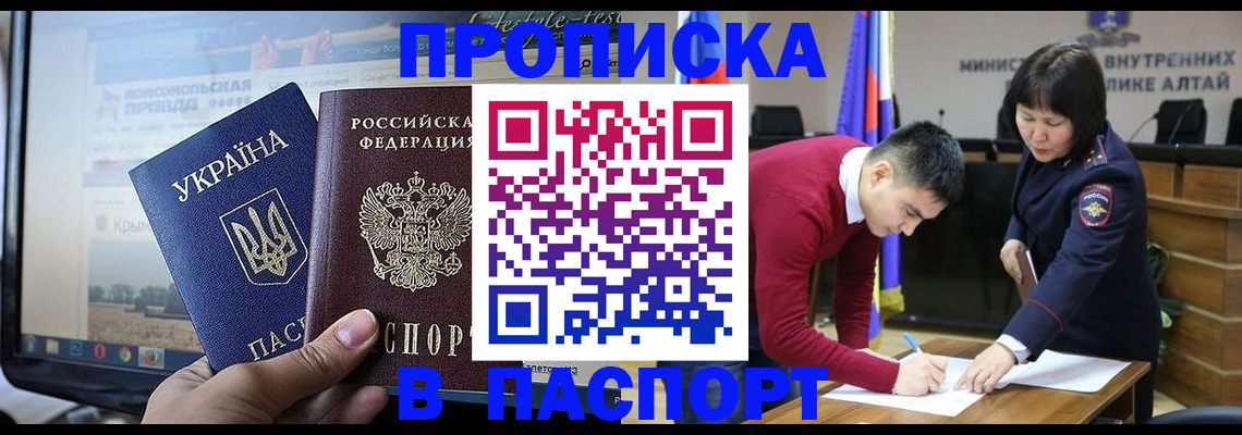 прописка иностранных граждан в Богородске