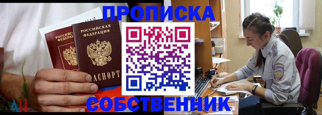временная регистрация надежно в Богородске