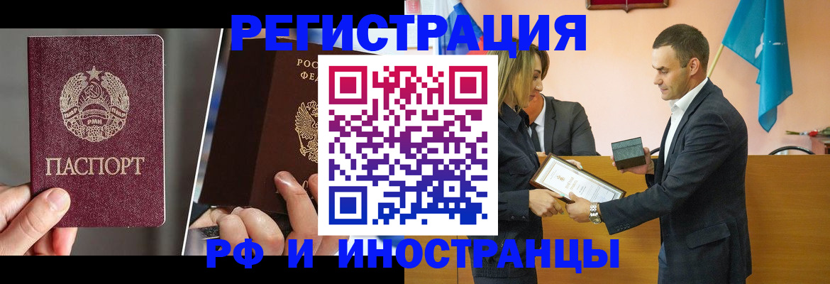 прописка для работы в Богородске